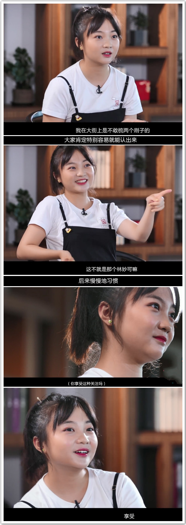 林妙可 