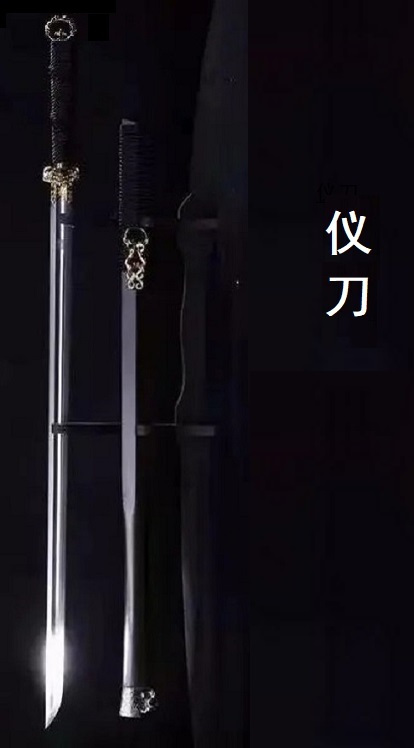 仪刀_百度百科