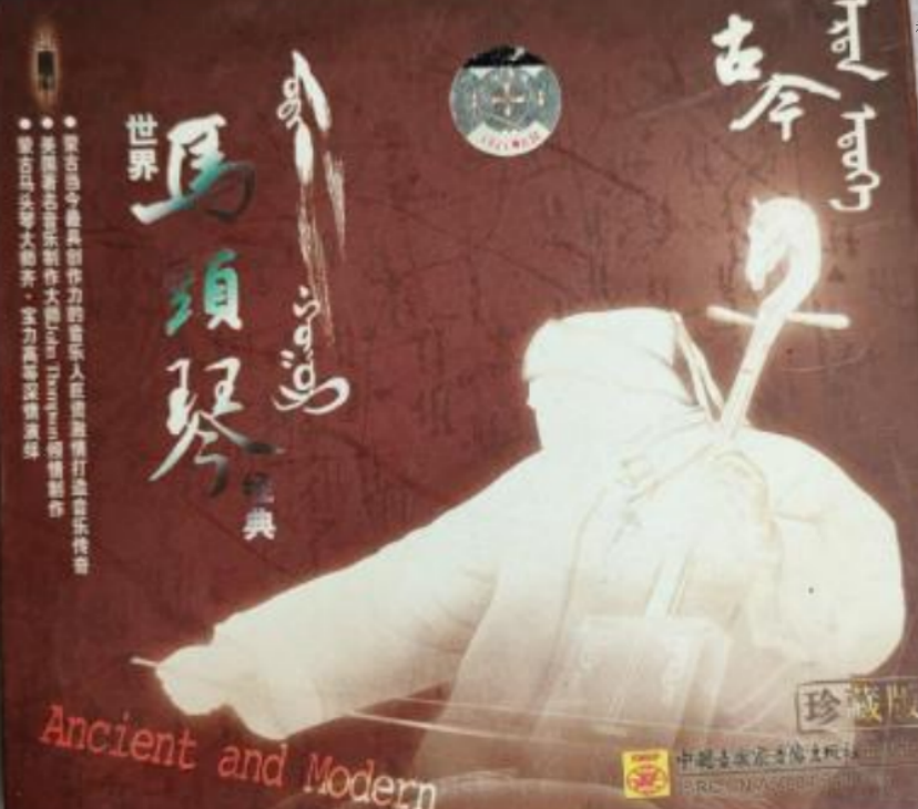 马头琴歌曲(马头琴歌曲70首)