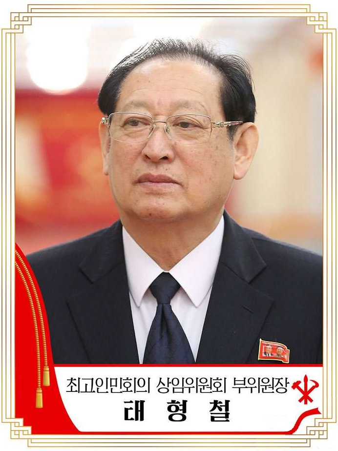 data-lemmaid="2296821">朝鲜劳动党 /a>中央政治局候补委员, a