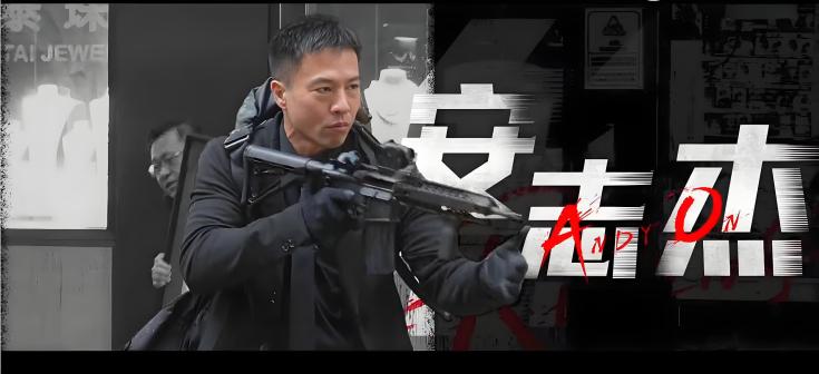 火拼（2026年吴家伟执导的动作电影）_百度百科