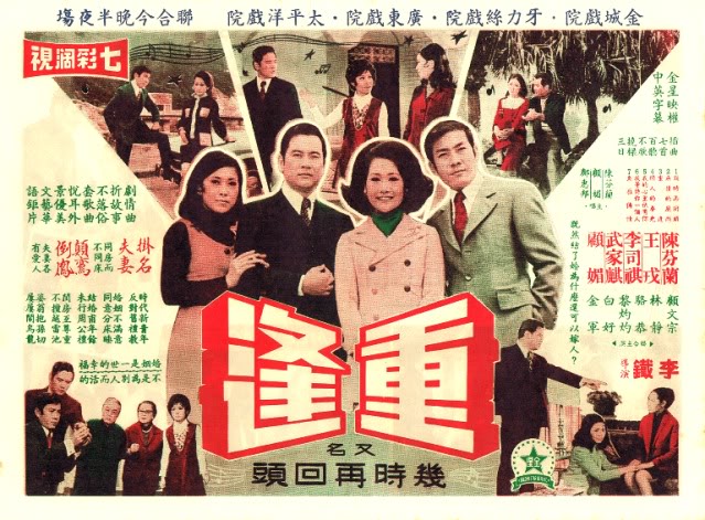  p data-id="u4zcagrw0bye">《重逢》是李铁执导,王戎,李司祺,武家麒