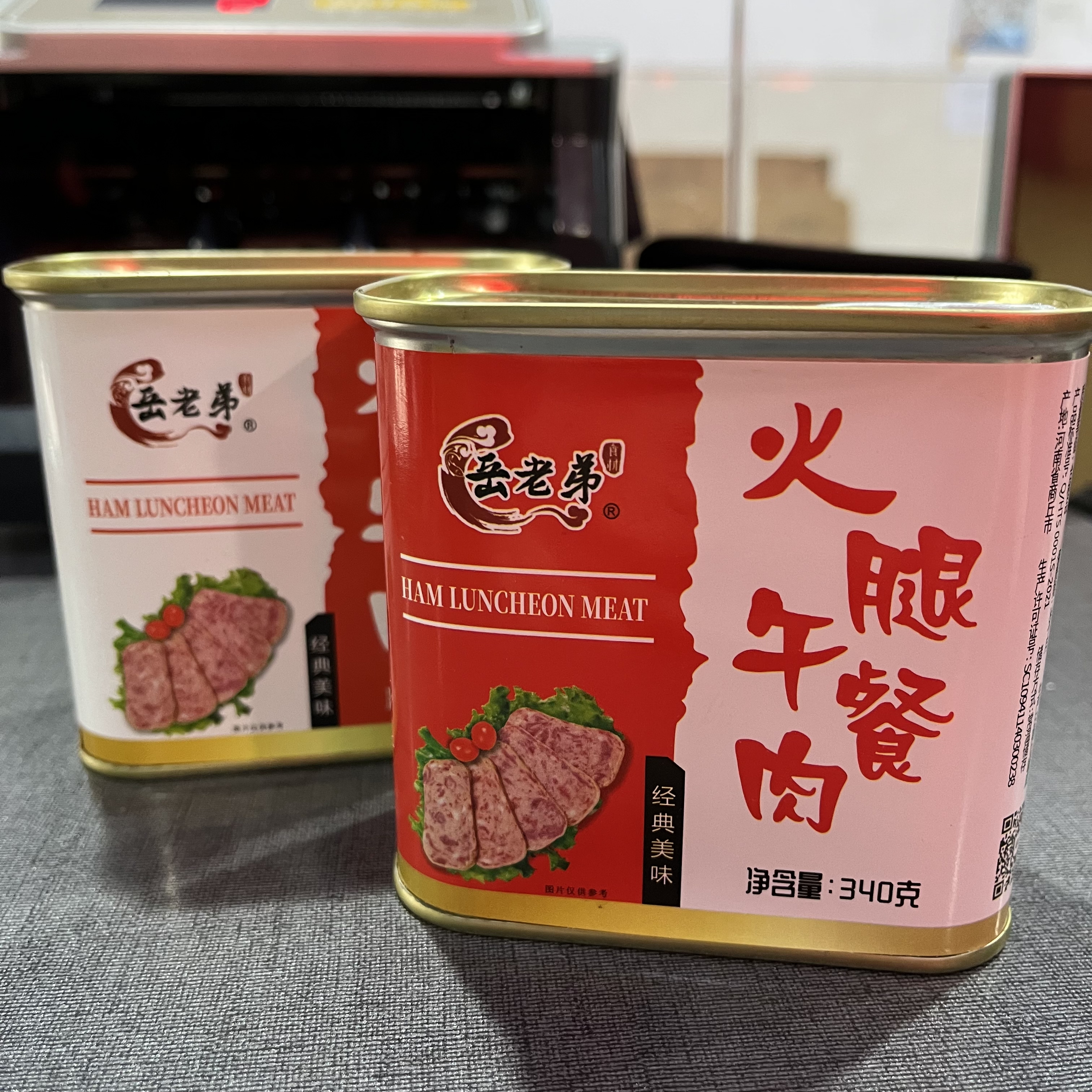 岳老弟食品