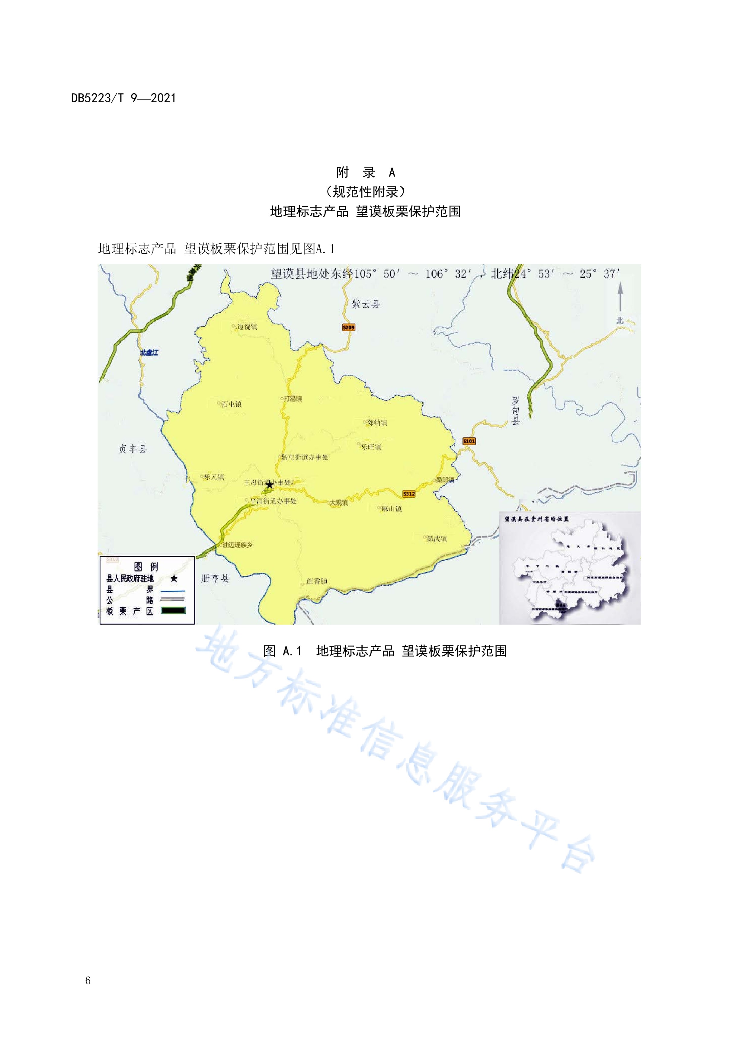 归口于望谟县市场监督管理局