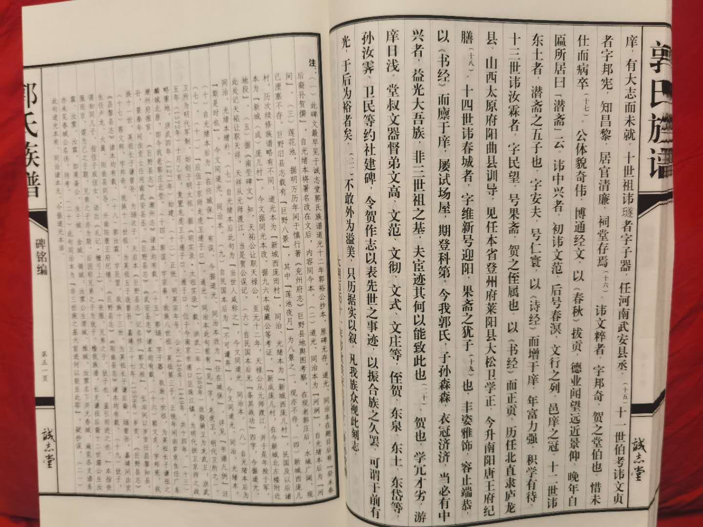 夹注、脚注和尾注，古籍注释的形式，您知道多少？_百科TA说