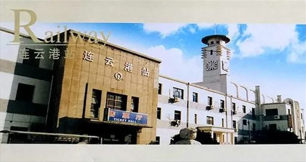 连云站