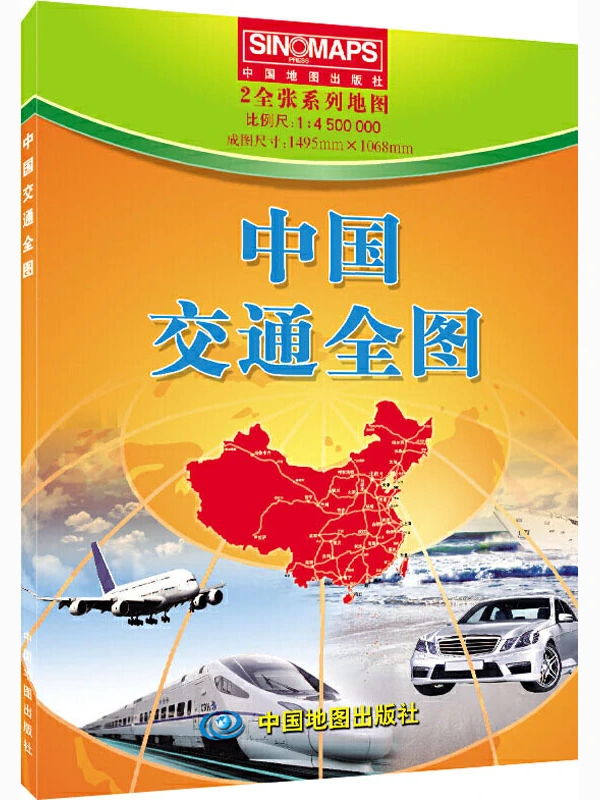 《中国交通全图》是2014年 a target="_blank" href="/item/中国地图