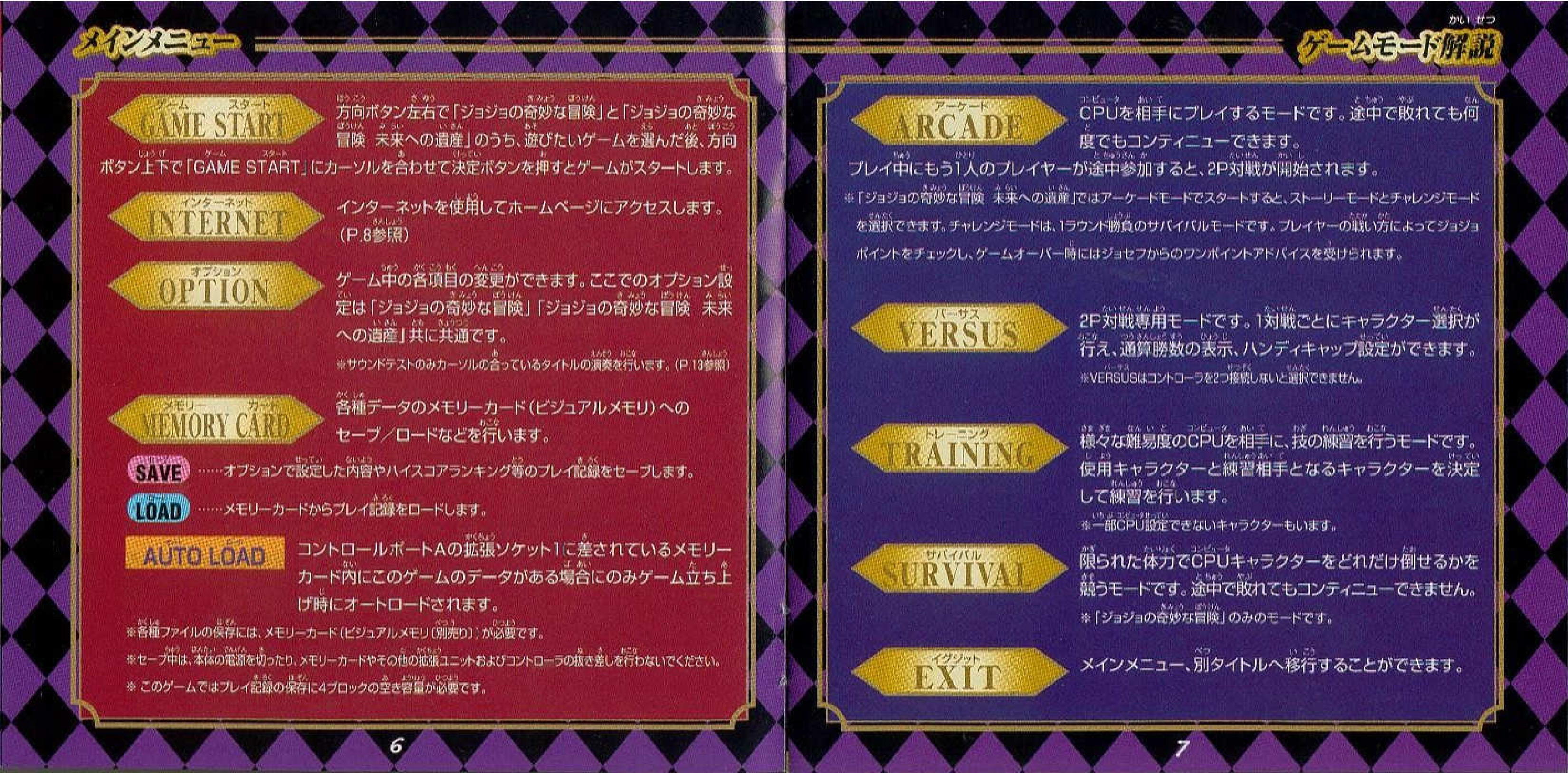 jojo的奇妙冒险:未来遗产