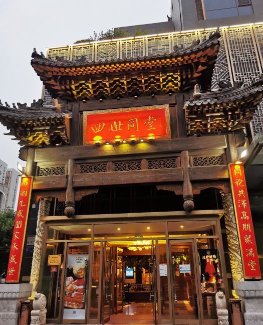  p>四世同堂(五栋大楼店)是一家位于北京市西城区车公庄大街9号院五栋