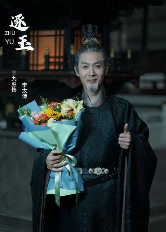 李太傅_百度百科