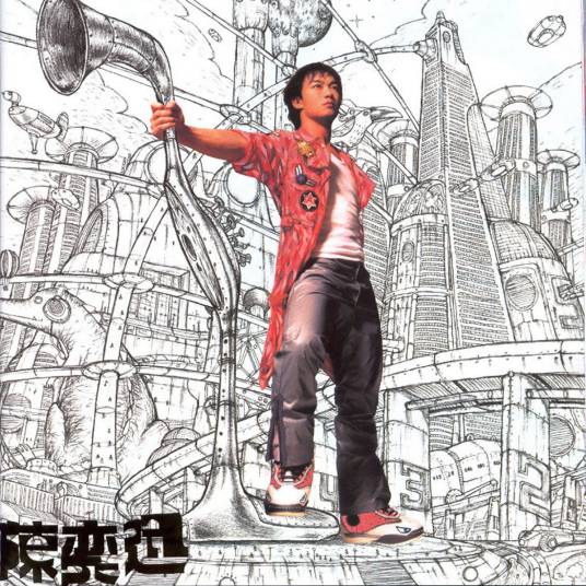 绵绵（2000年陈奕迅演唱的粤语歌曲）_百度百科