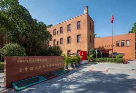 中国共产党第三次全国代表大会会址_百度百科