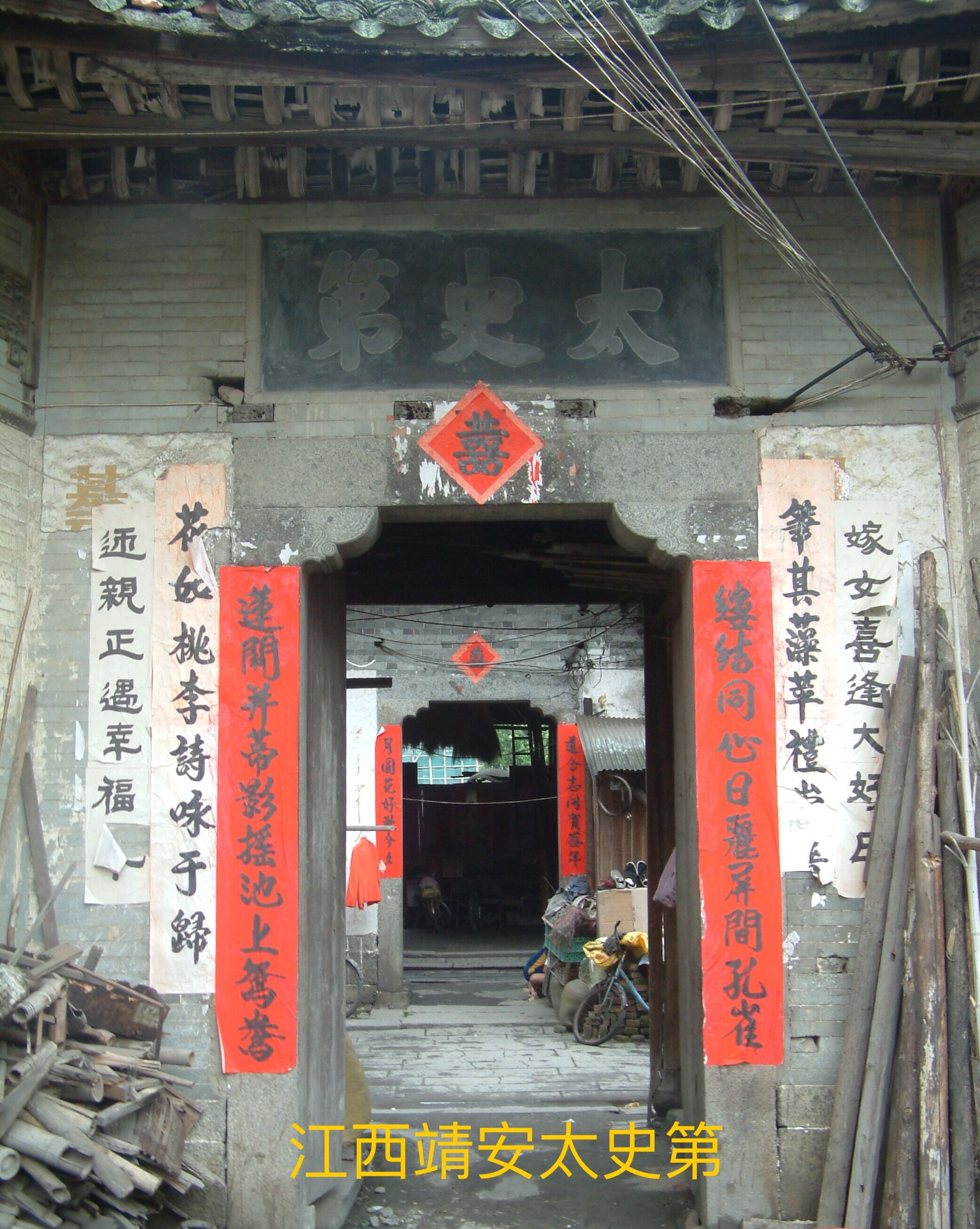  p data-id="go0jgda74a">太史第,是封建时代朝廷太史官员的宅邸.