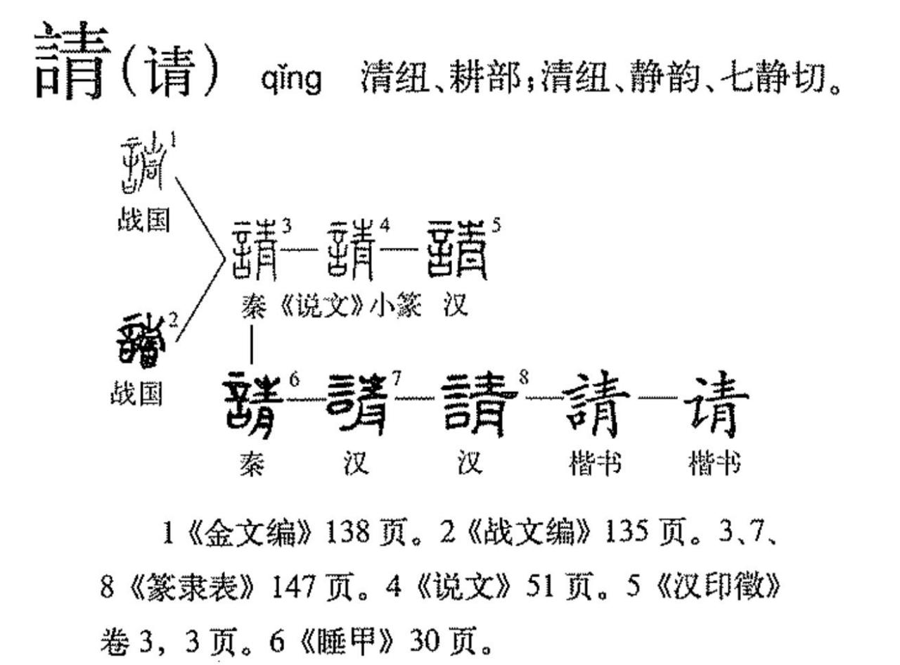 请_百度百科
