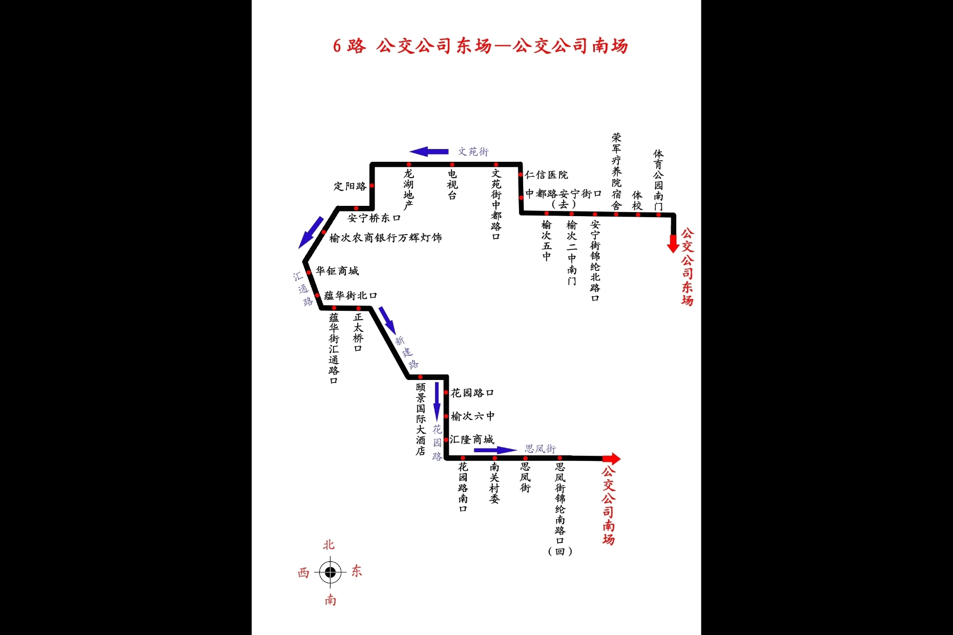 晋中公交6路