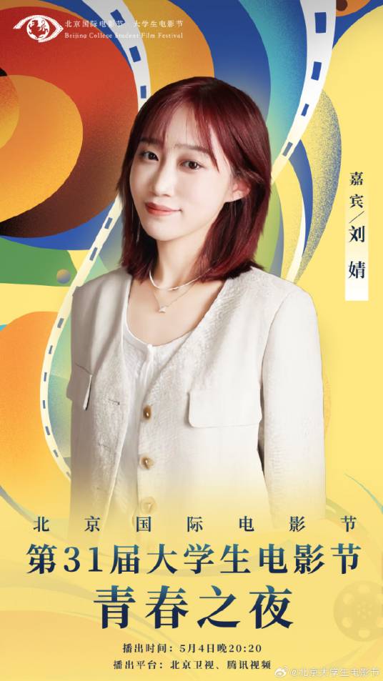刘婧（中国影视制片人）_百度百科