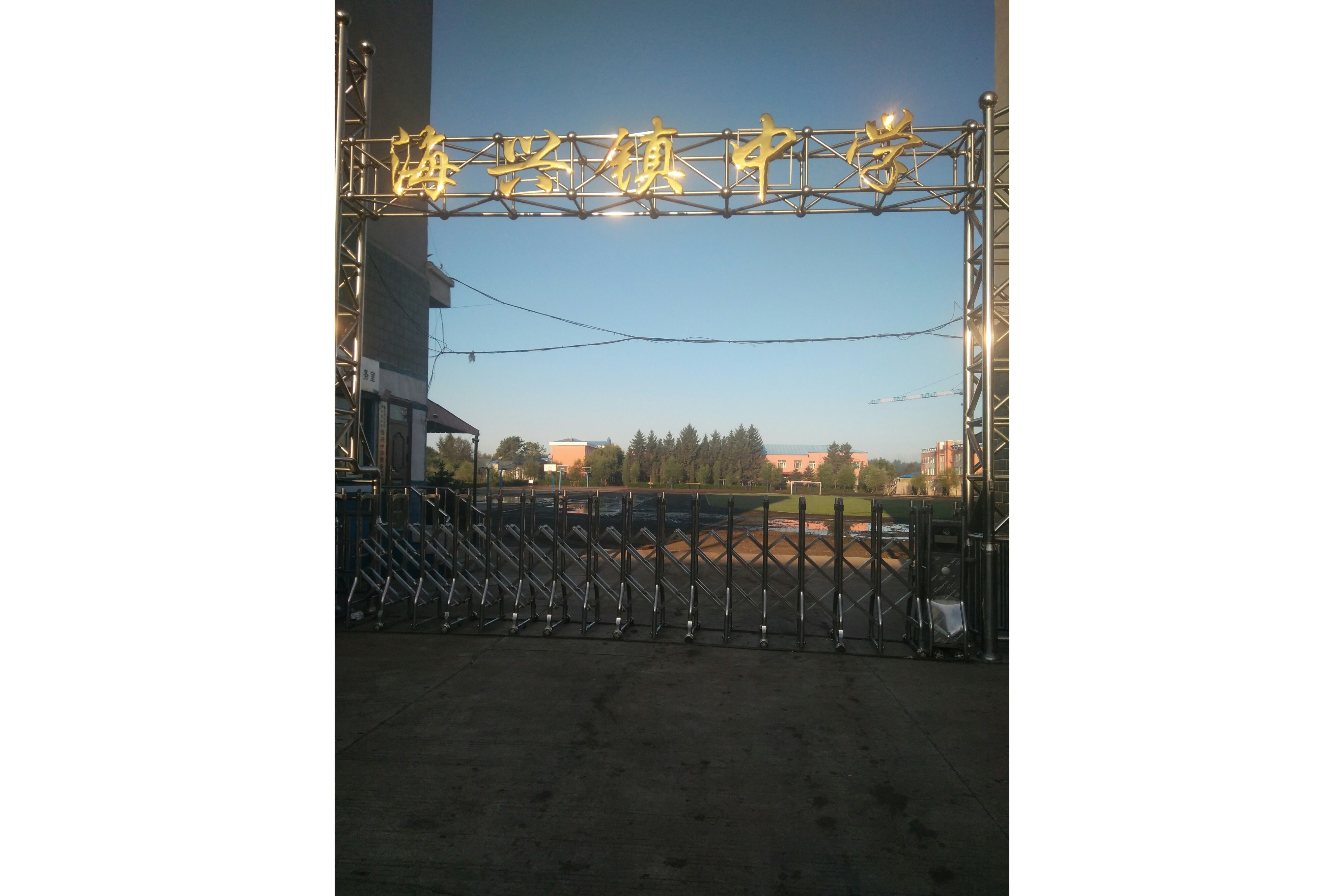 海伦市海兴镇中学