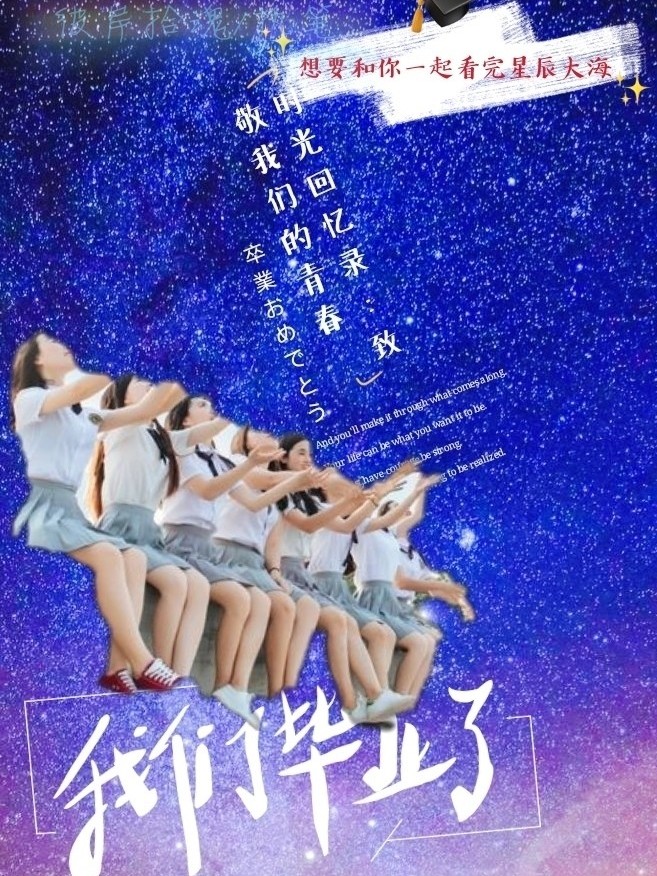 时光回忆录:致敬我们的青春