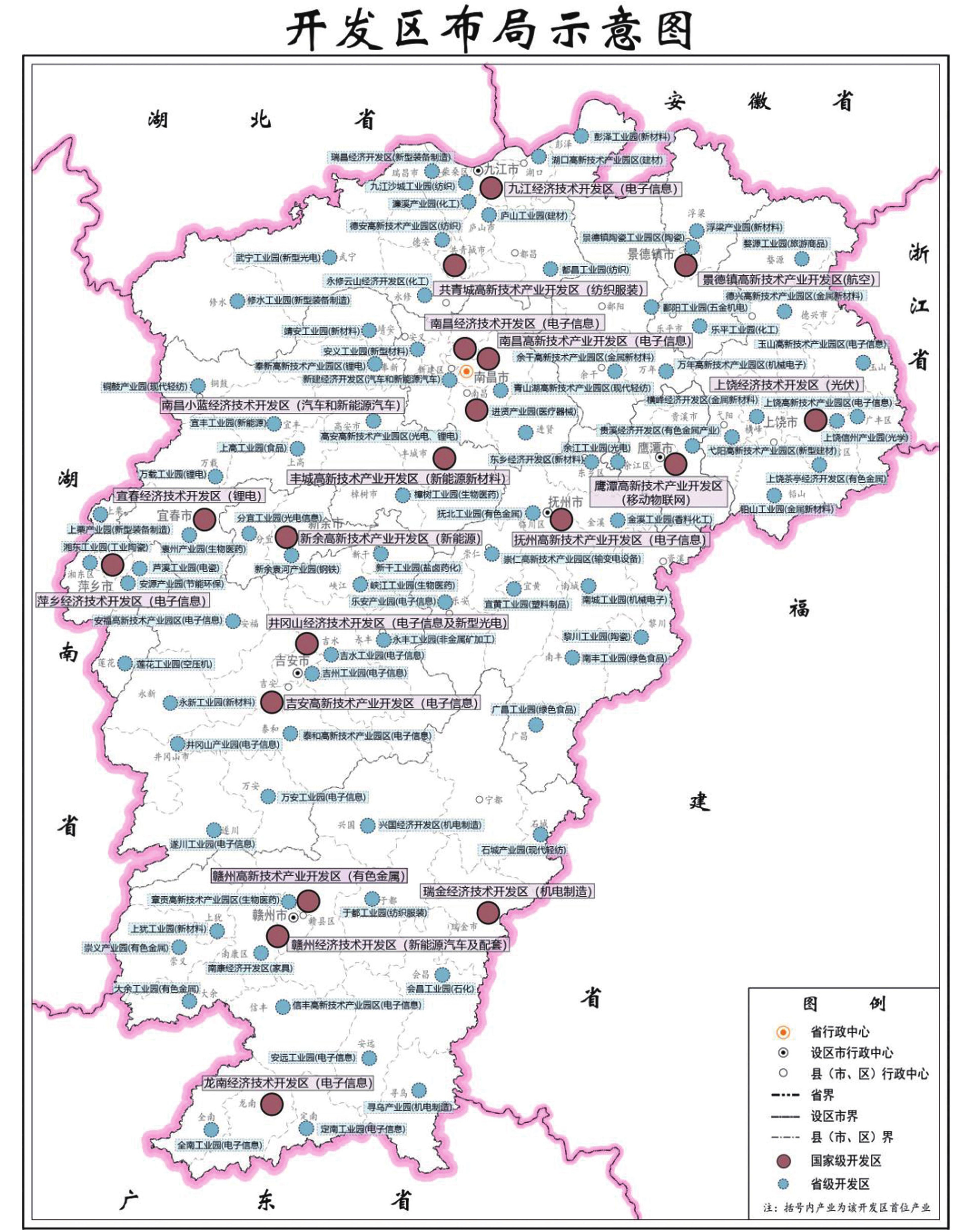 江西省国民经济和社会发展第十四个五年规划和二〇三五年远景目标纲要