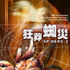  p>《蜘蛛灾2》是由 a href="#" data-lemmaid="18825756">sam fi