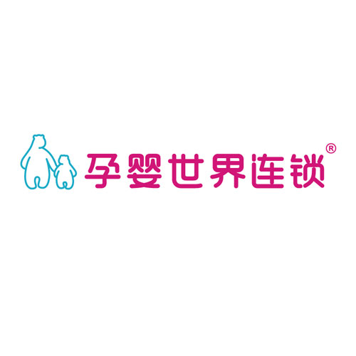 孕婴世界连锁