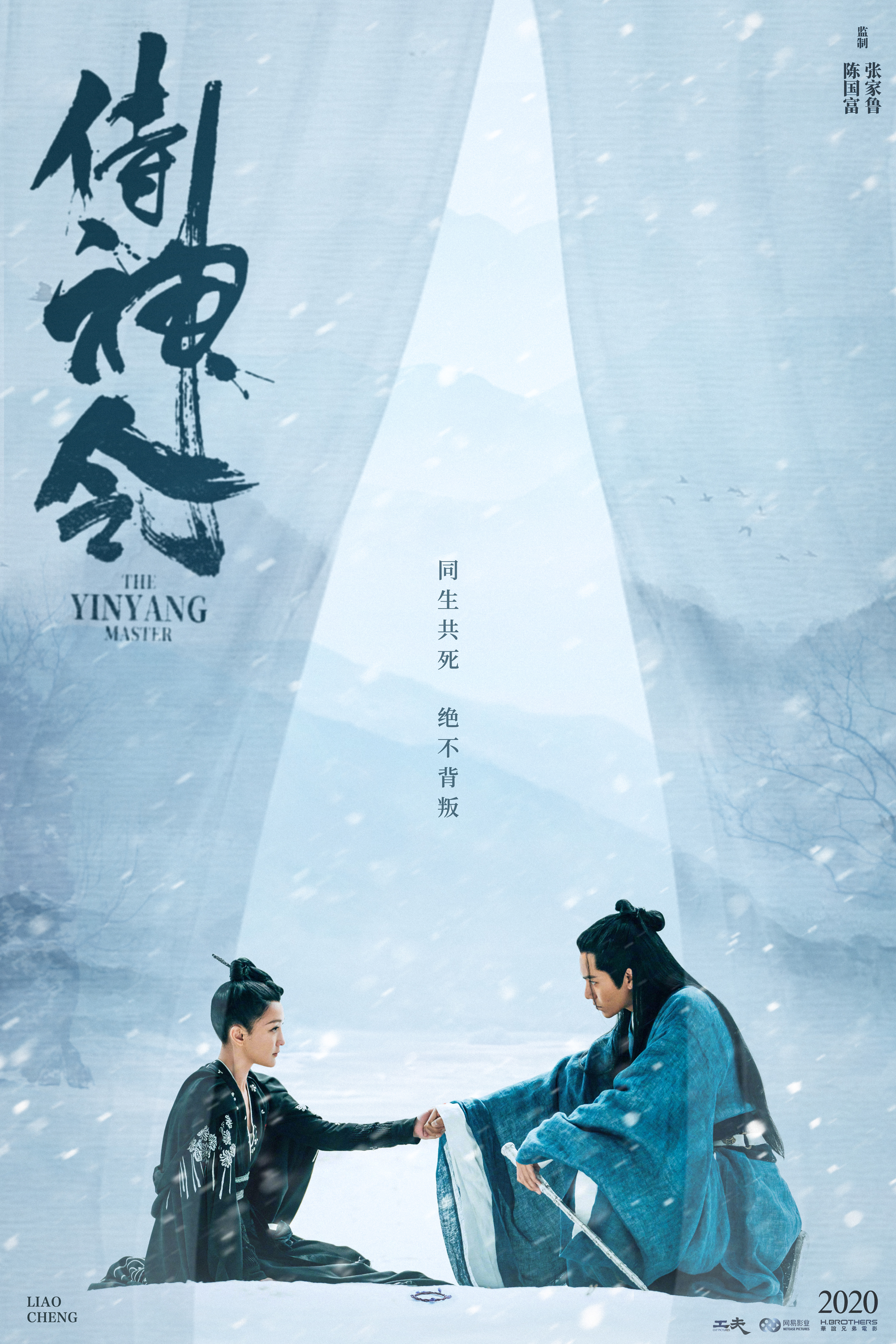  p>《侍神令》是 a target="_blank" href="/item/工夫影业(宁波)有限