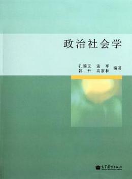韩升（山东大学哲学教授）_百度百科