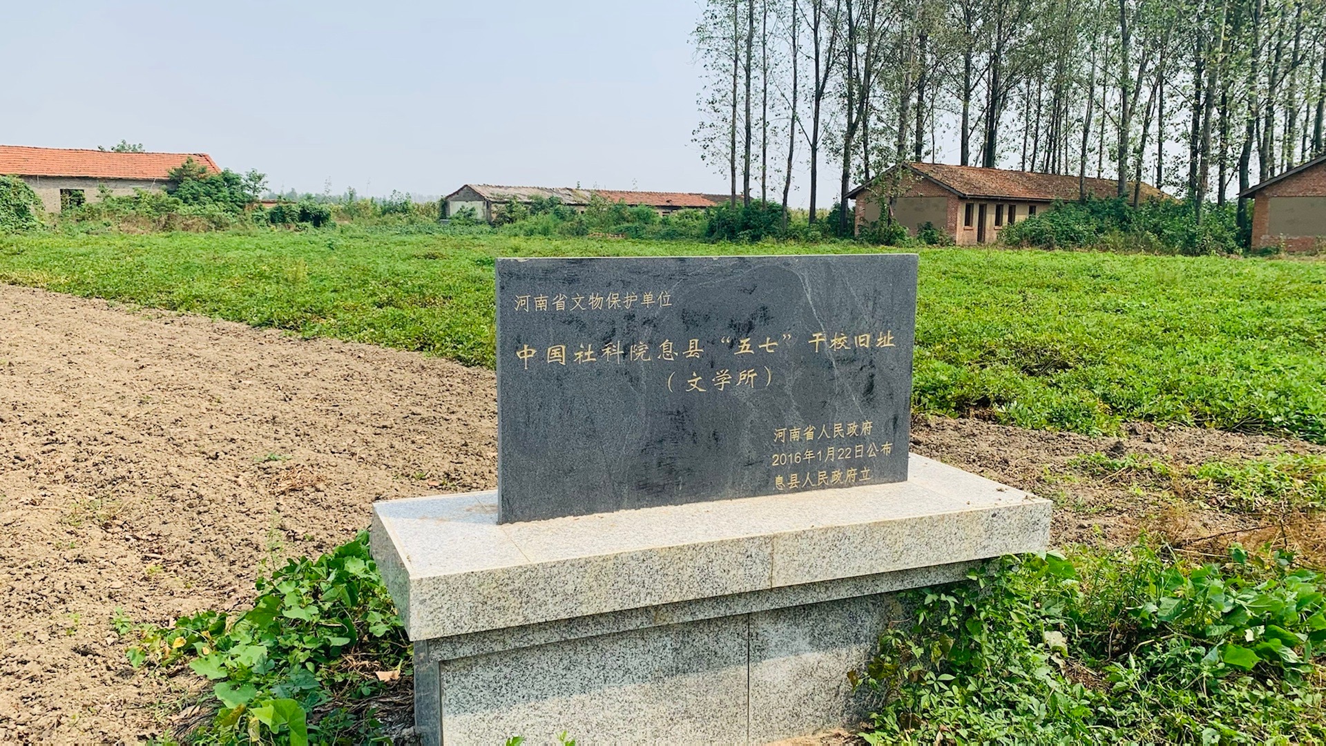  p data-id="gnvgsxme1s">息县东岳五七干校位于东岳镇乌庙村张庄南部