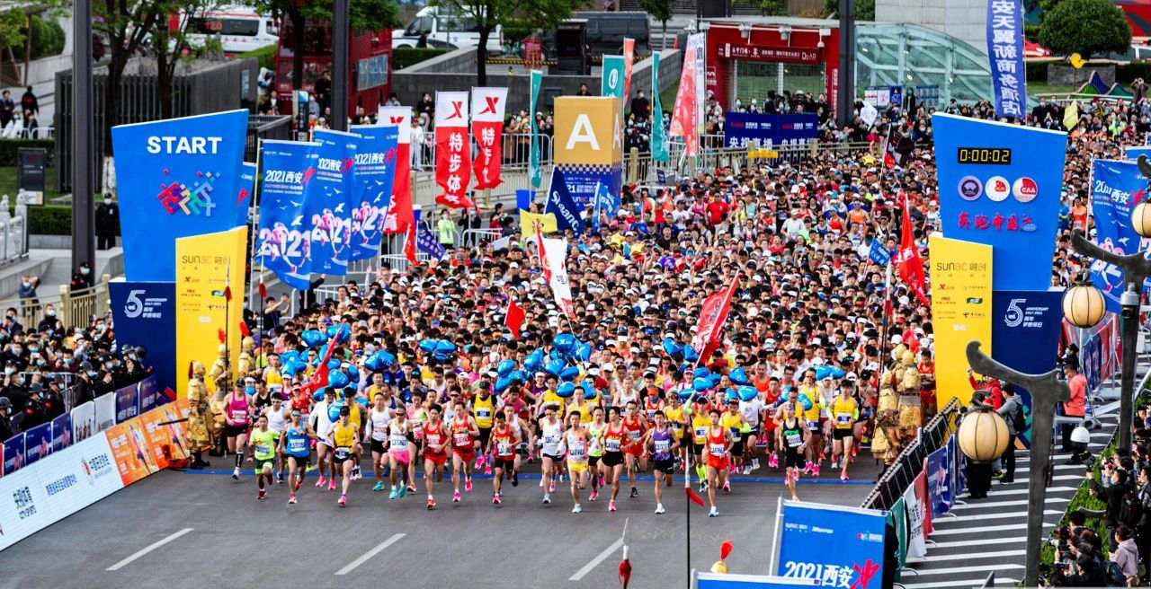 2021西安马拉松赛