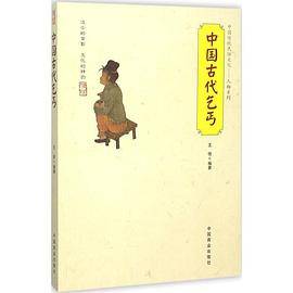 中国古代乞丐_百度百科