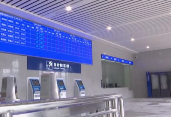 政和站