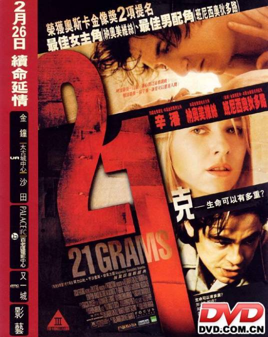 21克（2003年美国电影）_百度百科