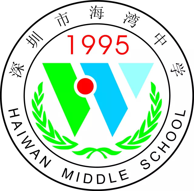 深圳市海湾中学
