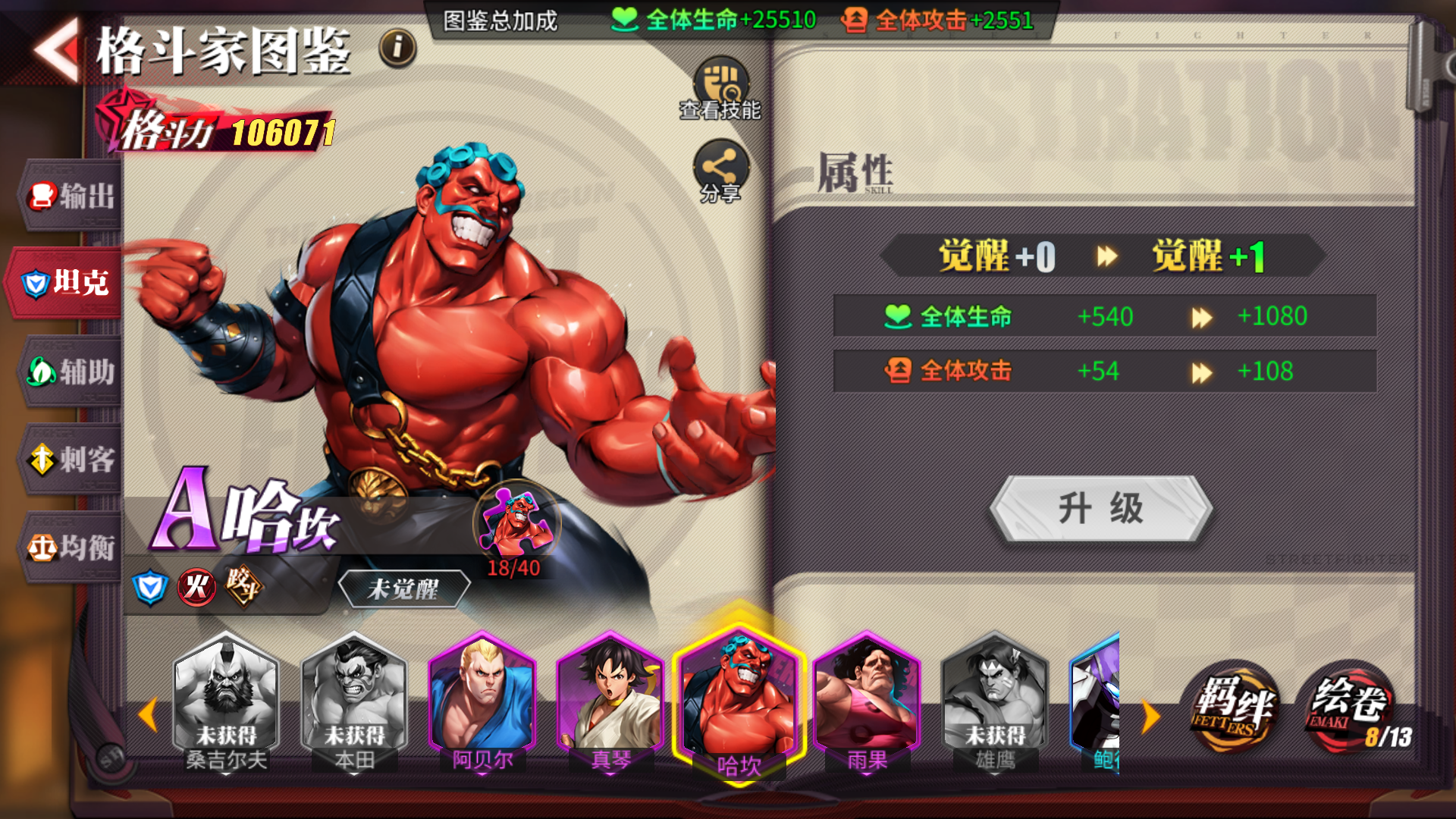  p>哈坎是游戏《 a target="_blank" href="/item/街霸:对决/49760493