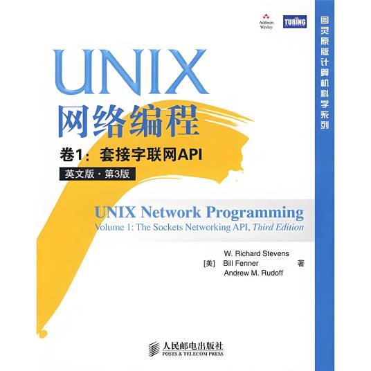 UNIX网络编程卷1_百度百科