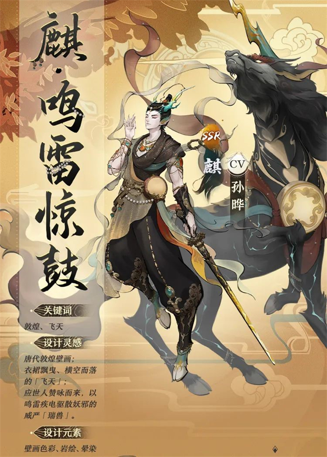 麒是手游《 a target="_blank" href="/item/神都夜行录/22070883"