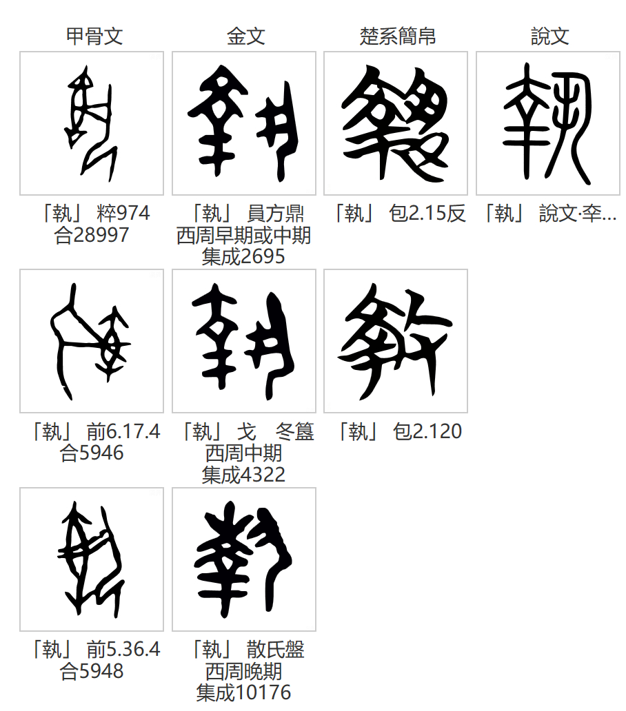 逐字逐句详解《黄帝四经·拾太经·立命》116吾畏天爱地亲民_百科TA说