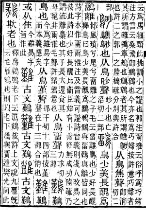 难（汉字）_百度百科