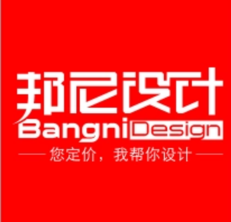 data-id="gnyuftv5x0">邦尼设计是中国创意咨询行业十大新锐设计公司