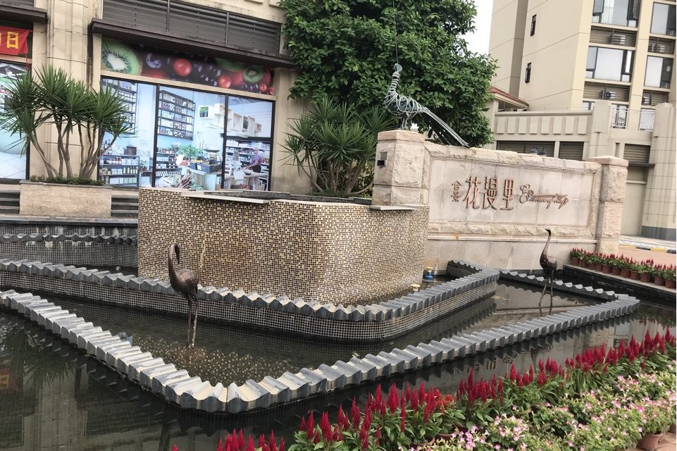  p>合景花漫里位于广州市增城中新镇,由 a target="_blank" href="