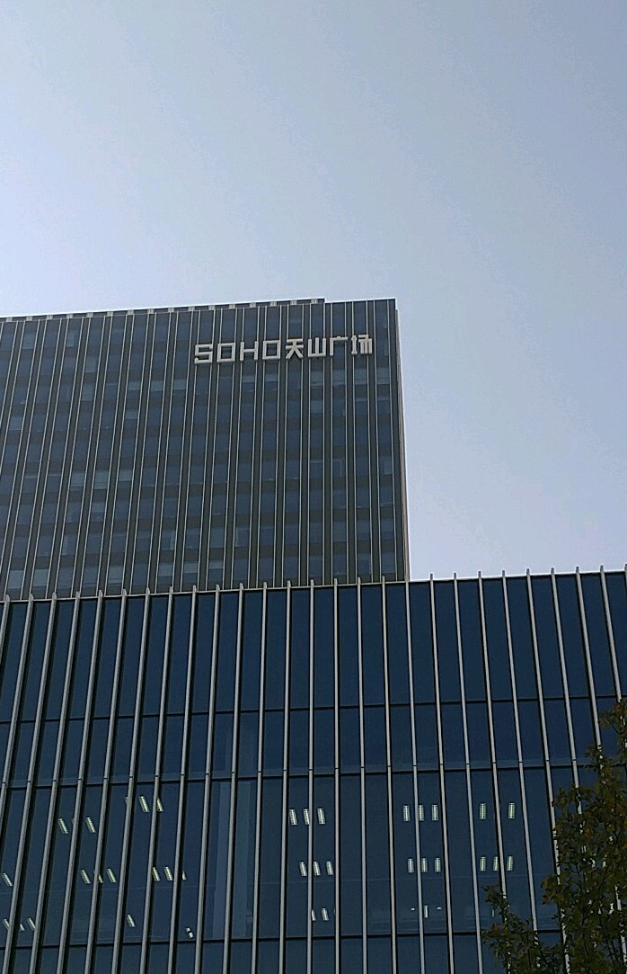 soho天山广场