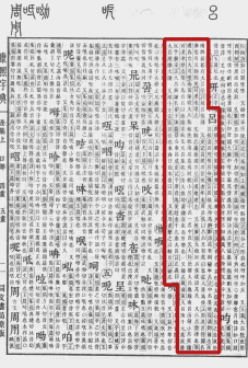 吕（汉语文字）_百度百科