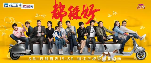 被家庭“冒犯”得精疲力尽？剧王《都挺好》浙江卫视明晚开播_百科TA说