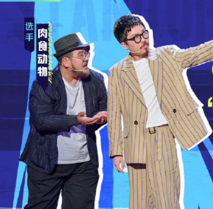  p data-id="sgju9ga3jexe">肉食动物,漫才组合,代表作品《脱口秀大会