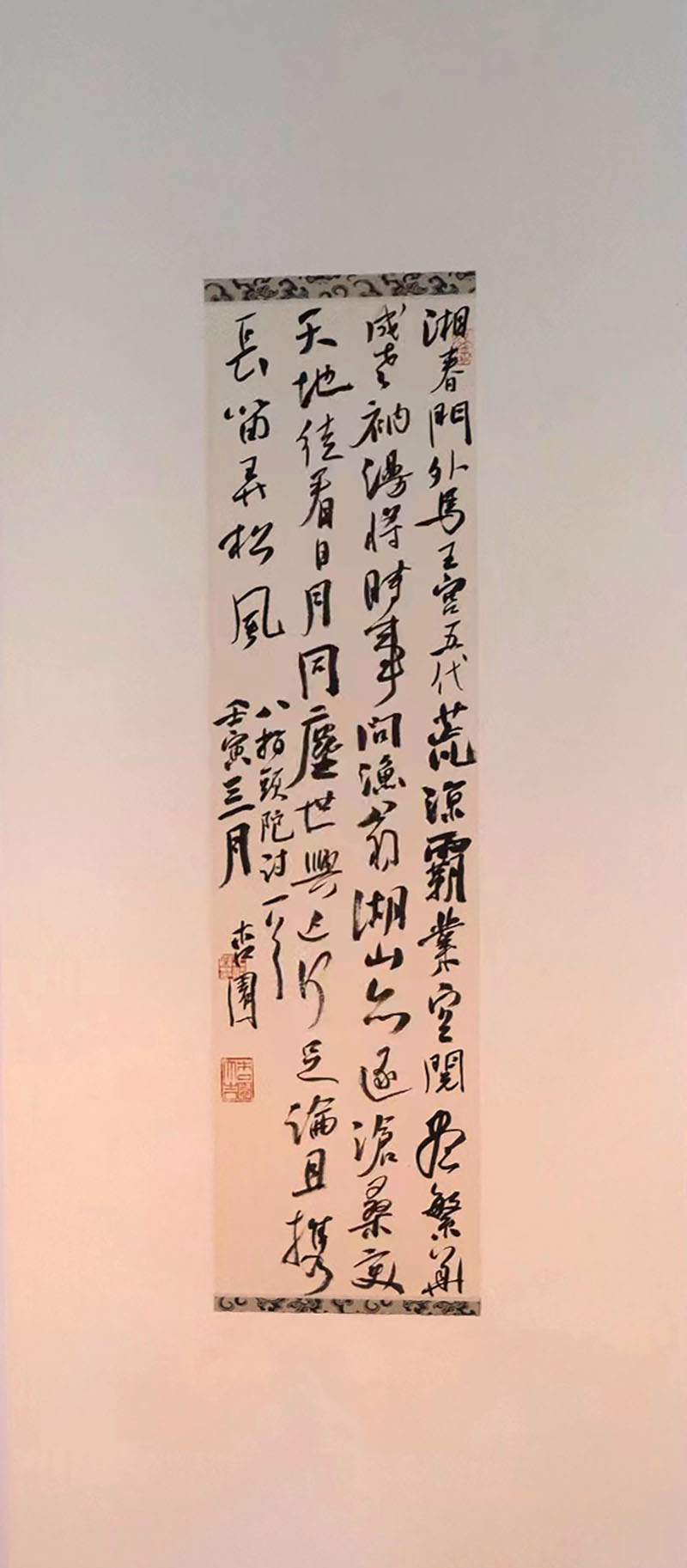 class="ref" data-ctrid="udol8c5lwlgr">王峰,男,中国籍,书法家 