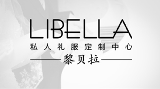 data-id="gn5lnnzj8v">黎贝拉私人礼服是由深圳市黎贝拉私人礼服定制