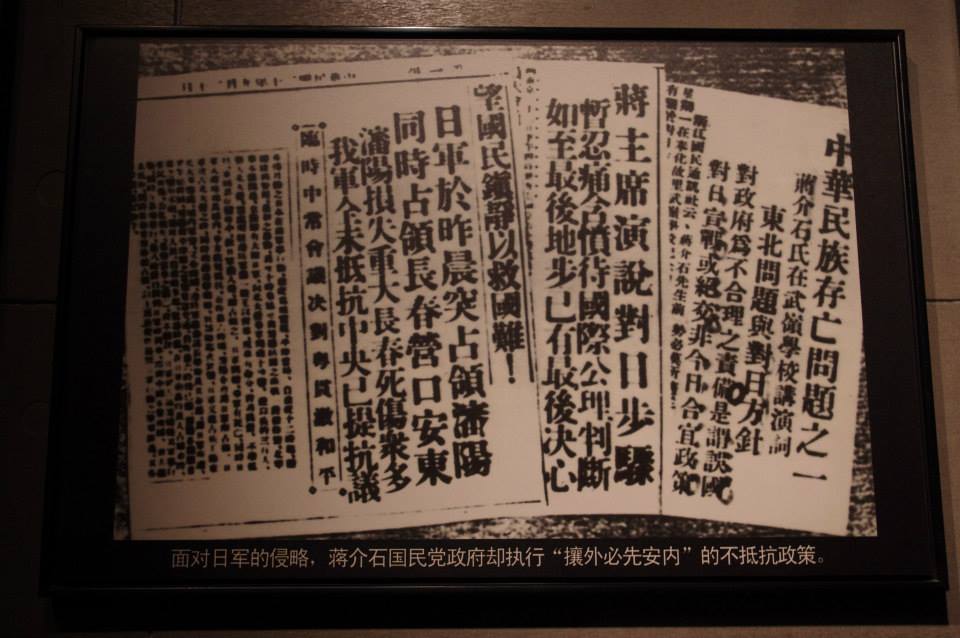  p>不抵抗政策,即日本在 a href="#" data-lemmaid="632843">九一八