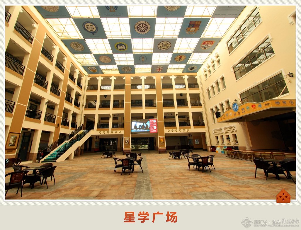 广州市番禺执信中学