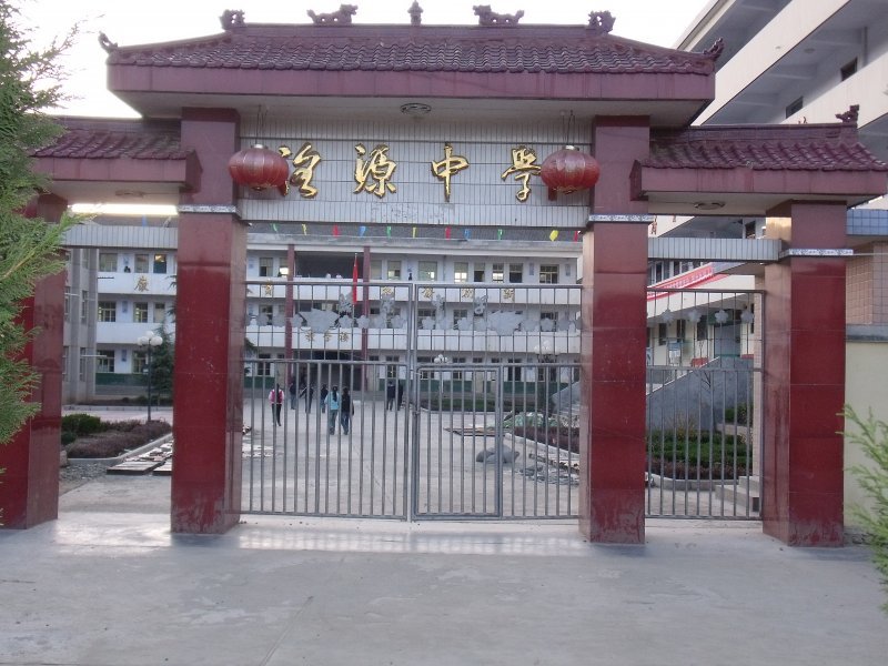  p> a target="_blank" href="/item/洛源中学/6635498" data-lemmaid