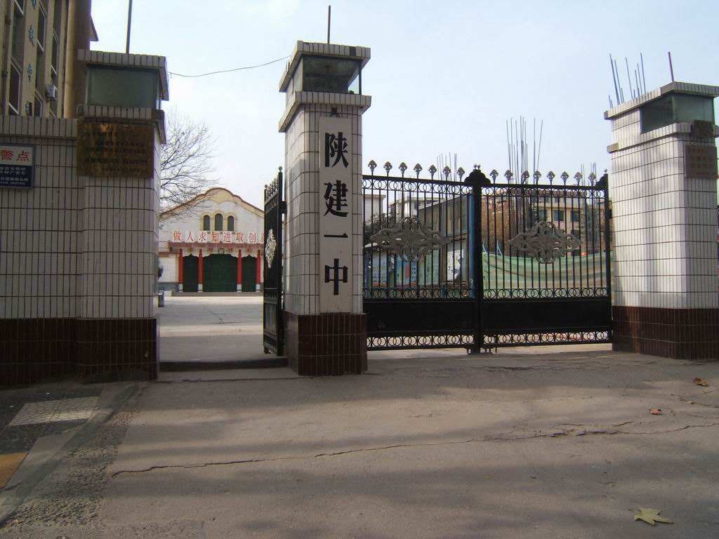 西安市含光中学